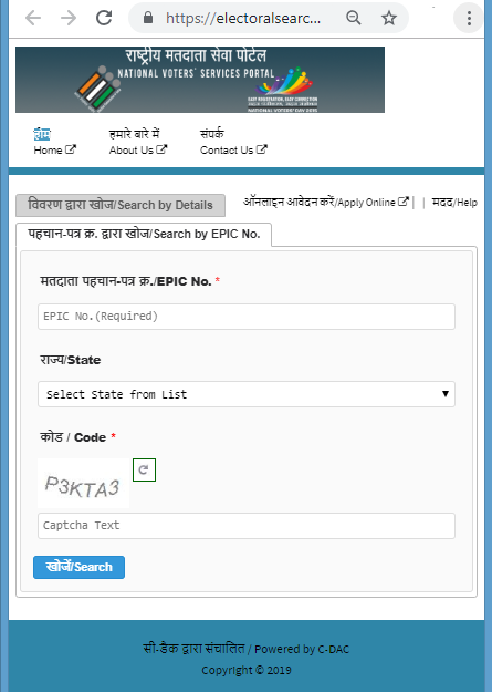 Voter id kaise check kare. Matdata Suchi me naam check karna Voter-id-kaise-check-kare-Matdata-Suchi-me-naam-check-kare