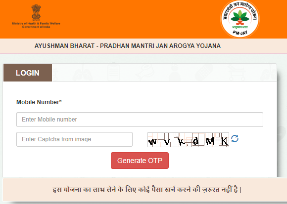 ayushmaan-yogna-check-name ayushmaan-yogna-check-name