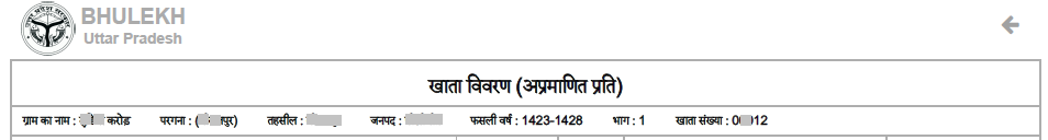 bhulekh-khasra-khatauni-kaise-dekhe bhulekh-khasra-khatauni-kaise-dekhe